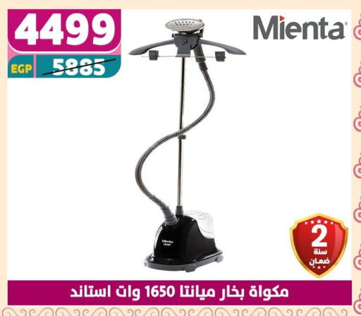 الأدوات المنزلية الصغيرة in سنتر شاهين, Egypt Offers - Egypt available at سنتر شاهين in Egypt - القاهرة