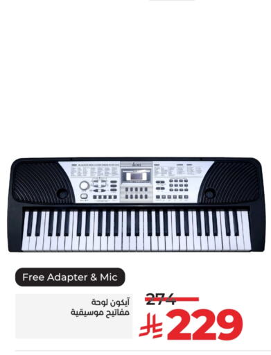 هدايا و ألعاب in لولو هايبرماركت, المملكة العربية السعودية Offers - المملكة العربية السعودية آيكون available at لولو هايبرماركت in مملكة العربية السعودية, السعودية, سعودية - سيهات