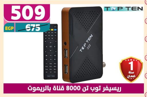 تلفزيون in سنتر شاهين, Egypt Offers - Egypt available at سنتر شاهين in Egypt - القاهرة