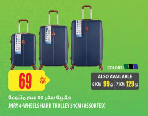 عربة available at شركة الميرة للمواد الاستهلاكية in قطر - الريان