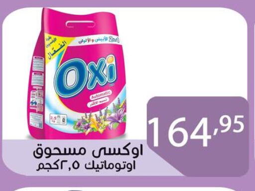 OXI Bleach available at Sun Mall in Egypt - Cairo