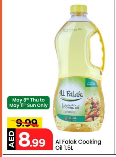 زيوت و سمن in مارك & سيف, UAE Offers - الإمارات العربية المتحدة زيت الطبخ available at مارك & سيف in الإمارات العربية المتحدة , الامارات - الشارقة / عجمان