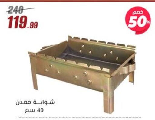 الأثاث الخارجي و الحديقة in المرشدي, Egypt Offers - Egypt available at المرشدي in Egypt - القاهرة