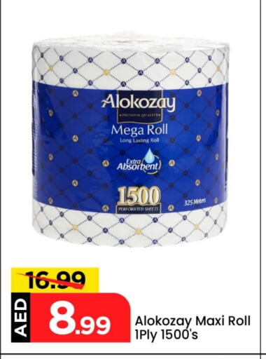ورق التواليت و المناشف الورقية in مارك & سيف, UAE Offers - الإمارات العربية المتحدة ألوكوزاي available at مارك & سيف in الإمارات العربية المتحدة , الامارات - الشارقة / عجمان