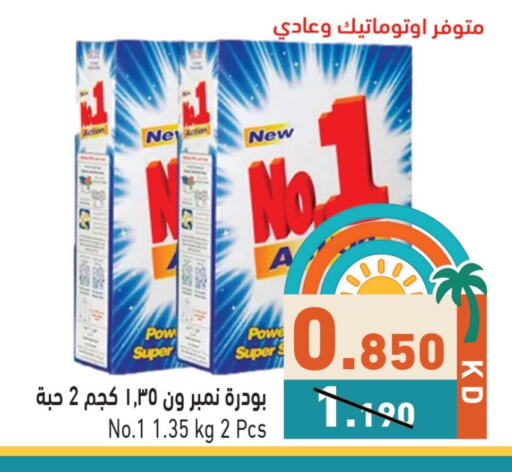 available at Ramez in Kuwait - Kuwait City