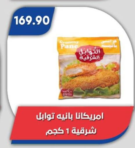 دجاج in باسم ماركت, Egypt Offers - Egypt أمريكانا available at باسم ماركت in Egypt - القاهرة
