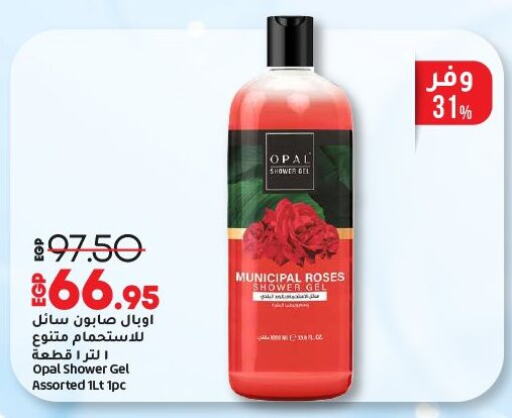 الاستحمام ونظافة الجسم in لولو هايبرماركت, Egypt Offers - Egypt جل استحمام available at لولو هايبرماركت in Egypt - القاهرة