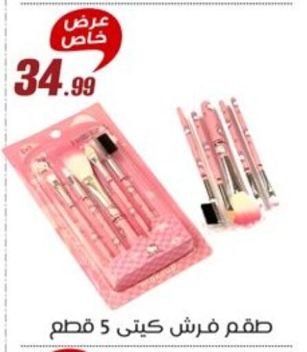 مواد تجميل in المرشدي, Egypt Offers - Egypt available at المرشدي in Egypt - القاهرة
