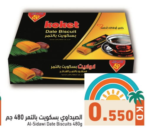 Date available at Ramez in Kuwait - Kuwait City