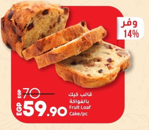 available at Lulu Hypermarket  in Egypt - Cairo
