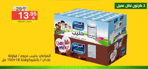 ALMARAI Flavoured Milk available at Noori Supermarket in KSA, Saudi Arabia, Saudi - Jeddah
