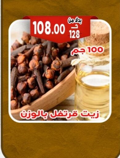 Salts, Spices & Paste in Bondok Market , Egypt Offers - Egypt Dried Herbs available at Bondok Market in Egypt - Cairo