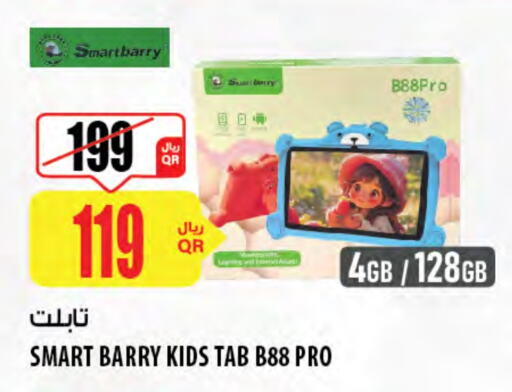 available at Al Meera in Qatar - Umm Salal