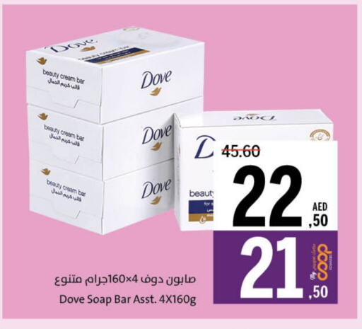 الاستحمام ونظافة الجسم in جمعية الشارقة التعاونية, UAE Offers - الإمارات العربية المتحدة دوف available at جمعية الشارقة التعاونية in الإمارات العربية المتحدة , الامارات - الشارقة / عجمان