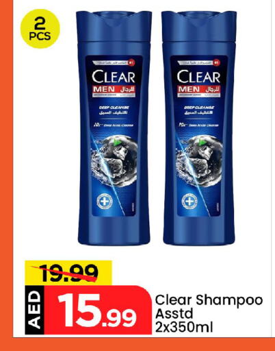 CLEAR Shampoo / Conditioner available at Mark & Save in UAE - Abu Dhabi