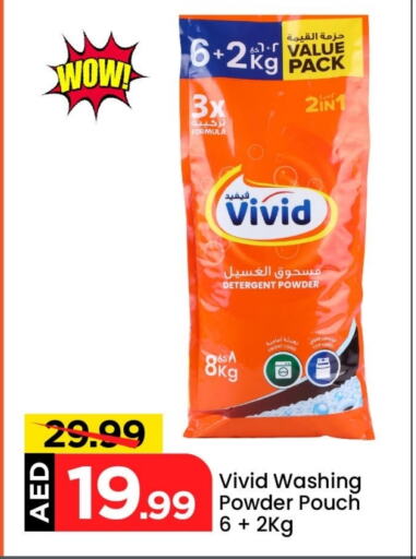 Detergent available at Mark & Save in UAE - Sharjah / Ajman
