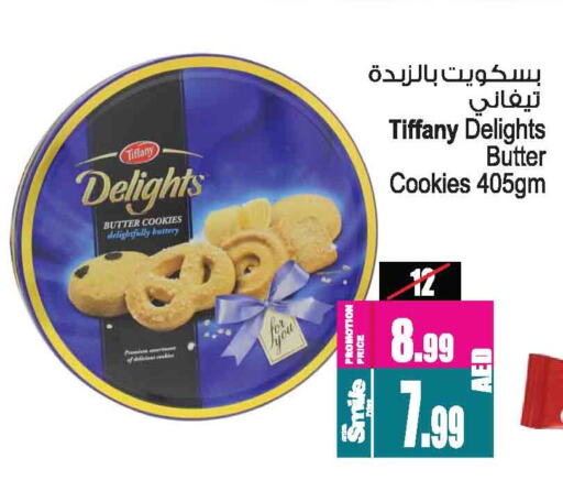 البسكويت in أنصار مول, UAE Offers - الإمارات العربية المتحدة تيفاني available at أنصار مول in الإمارات العربية المتحدة , الامارات - الشارقة / عجمان