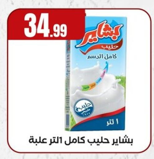 حليب و لبن in المحلاوي ستورز, Egypt Offers - Egypt available at المحلاوي ستورز in Egypt - القاهرة
