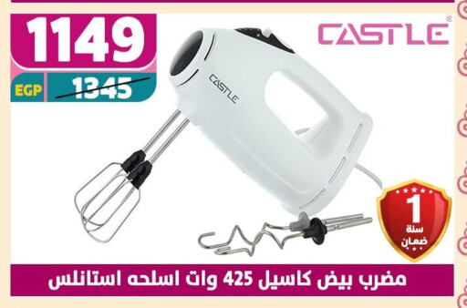 أدوات المطبخ in سنتر شاهين, Egypt Offers - Egypt كاسل خلاط/مطحنة available at سنتر شاهين in Egypt - القاهرة