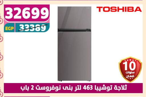 توشيبا ثلاجة available at سنتر شاهين in Egypt - القاهرة