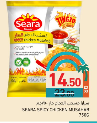 دجاج in أسواق رامز, قطر Offers - قطر سيارا صدور دجاج available at أسواق رامز in قطر - الخور
