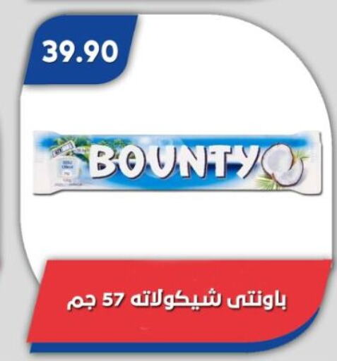 الشوكولاتة و الحلاوة in باسم ماركت, Egypt Offers - Egypt available at باسم ماركت in Egypt - القاهرة