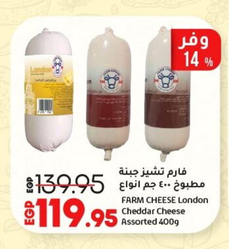 Cheddar Cheese available at Lulu Hypermarket  in Egypt - Cairo