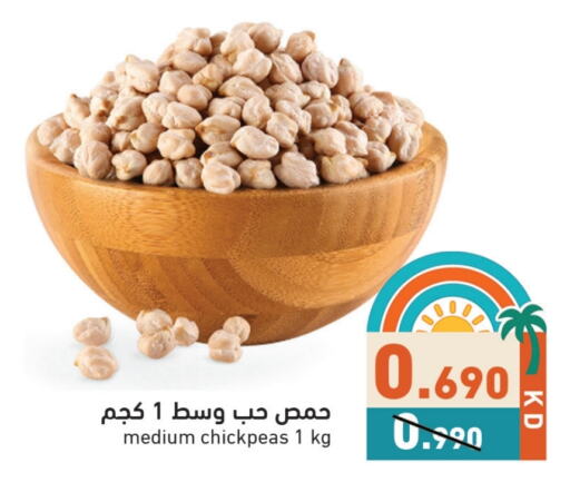 Pulses, Beans & Grains in Ramez, Kuwait Offers - Kuwait available at Ramez in Kuwait - Ahmadi Governorate