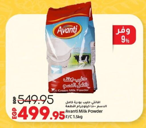 Milk Powder available at Lulu Hypermarket  in Egypt - Cairo