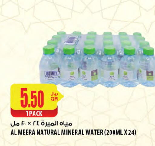 available at Al Meera in Qatar - Al Wakra