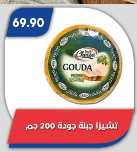 جبنة و كريم in باسم ماركت, Egypt Offers - Egypt غودا available at باسم ماركت in Egypt - القاهرة