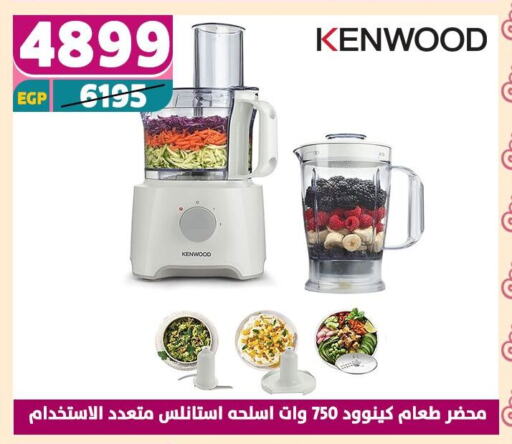 كينوود available at سنتر شاهين in Egypt - القاهرة