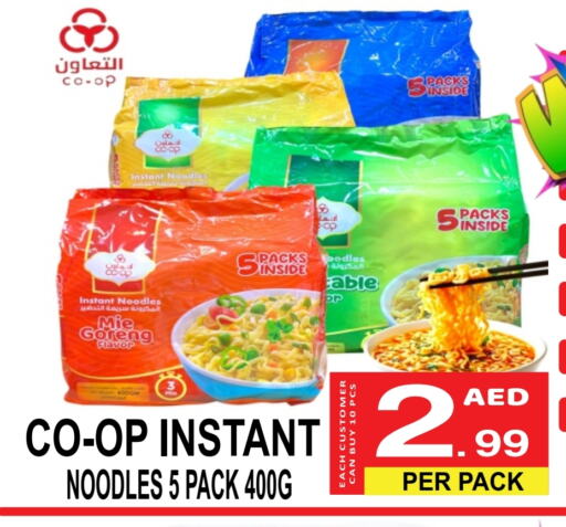 نودلز available at مركز الجمعة in الإمارات العربية المتحدة , الامارات - الشارقة / عجمان