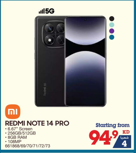 Mobiles in X-Cite, Kuwait Offers - Kuwait REDMI available at X-Cite in Kuwait - Ahmadi Governorate