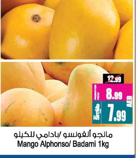 فاكهة طازجة in أنصار مول, UAE Offers - الإمارات العربية المتحدة زيبا مانجو available at أنصار مول in الإمارات العربية المتحدة , الامارات - الشارقة / عجمان