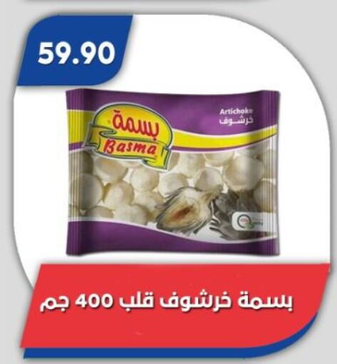 أغذية معلبة ومغلفة in باسم ماركت, Egypt Offers - Egypt Artichoke available at باسم ماركت in Egypt - القاهرة
