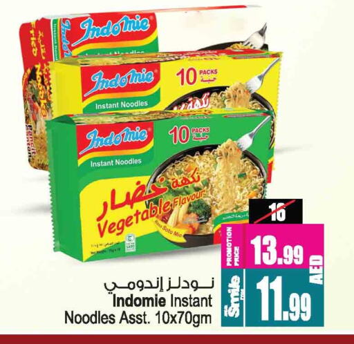 المعكرونة و النودلز in أنصار مول, UAE Offers - الإمارات العربية المتحدة باريلا نودلز available at أنصار مول in الإمارات العربية المتحدة , الامارات - الشارقة / عجمان