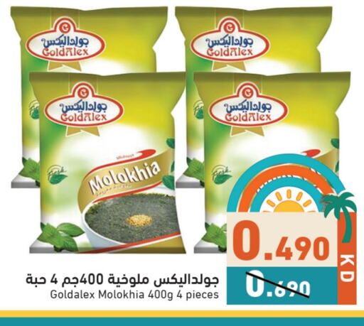Frozen Fruits & Veg in Ramez, Kuwait Offers - Kuwait available at Ramez in Kuwait - Jahra Governorate