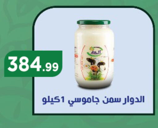 available at El Mahlawy Stores in Egypt - Cairo