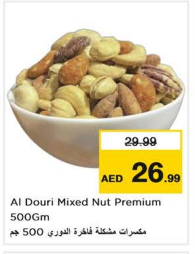 available at Nesto Hypermarket in UAE - Dubai