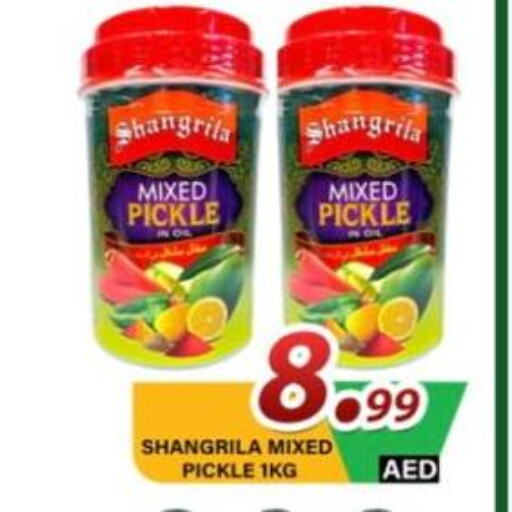مخلل available at مركز الوحدة للتخفيضات in الإمارات العربية المتحدة , الامارات - الشارقة / عجمان