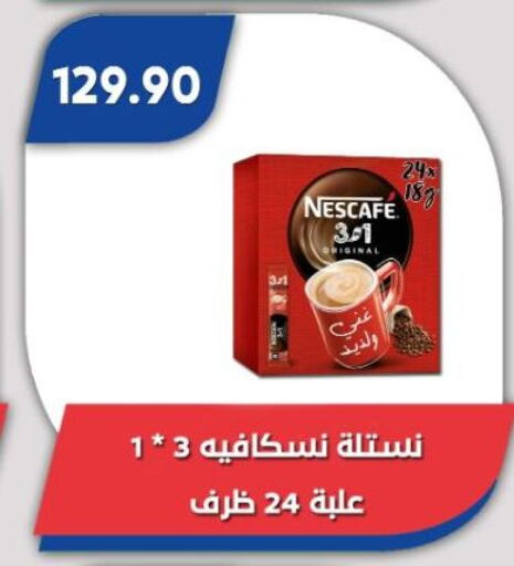 شاى و قهوة in باسم ماركت, Egypt Offers - Egypt نسكافيه available at باسم ماركت in Egypt - القاهرة