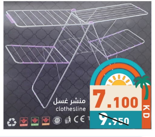 غسل الملابس in رامز, الكويت Offers - الكويت منشر للملابس available at رامز in الكويت - محافظة الأحمدي