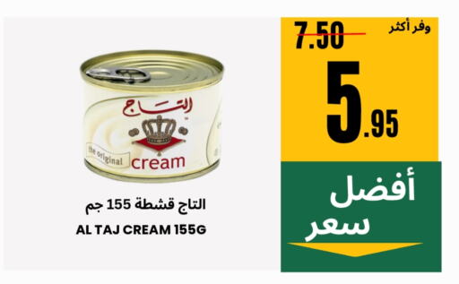 available at Al Basma Al Khalida Markets in KSA, Saudi Arabia, Saudi - Khamis Mushait