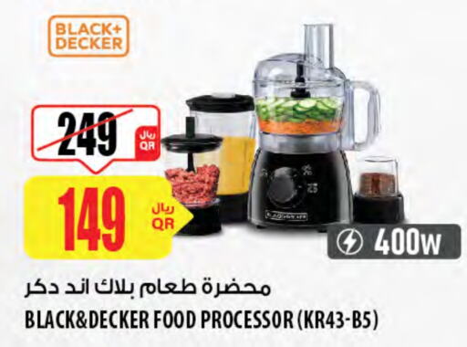 أدوات المطبخ in شركة الميرة للمواد الاستهلاكية, قطر Offers - قطر جي بي إل محضر الطعام available at شركة الميرة للمواد الاستهلاكية in قطر - الريان
