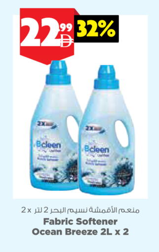 Softener available at Emirates Co-Operative Society in UAE - Dubai
