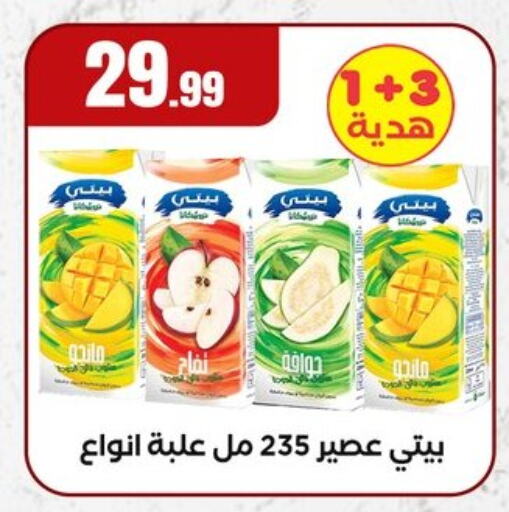 available at El Mahlawy Stores in Egypt - Cairo