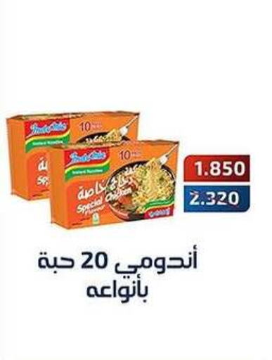 Pasta & Noodles in Al Fahaheel Co - Op Society, Kuwait Offers - Kuwait Noodles available at Al Fahaheel Co - Op Society in Kuwait - Ahmadi Governorate