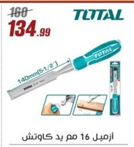 أدوات و معدات in المرشدي, Egypt Offers - Egypt available at المرشدي in Egypt - القاهرة