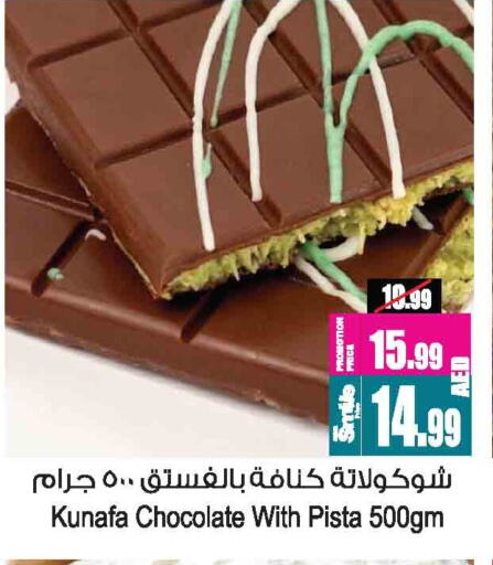 Sweets in Ansar Mall, UAE Offers - United Arab Emirates available at Ansar Mall in UAE - Sharjah / Ajman